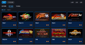 宴请年少的自己!上百款街机&FC游戏上线KK官方对战平台!(图9) 宴请年少的自己!上百款街机&FC游戏上线KK官方对战平台!