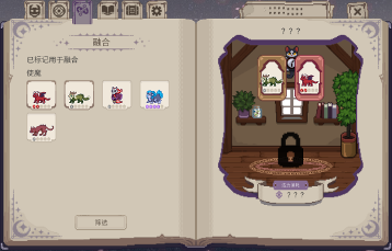 放置+召唤+融合！steam新游《使魔见闻录》免费试玩！