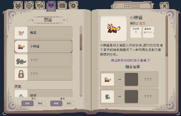 放置+召唤+融合！steam新游《使魔见闻录》免费试玩！