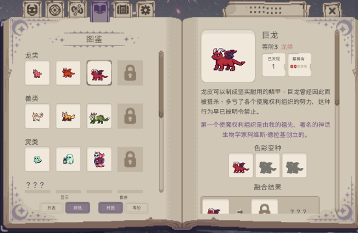 放置+召唤+融合！steam新游《使魔见闻录》免费试玩！