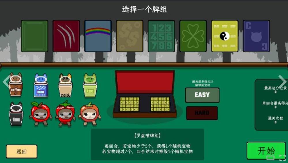 肉鸽新游《风水喵将》定价24.99元，2月4日上线Steam