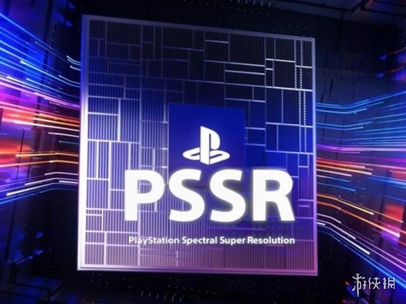 画质救星要来了?网传PS5 Pro的PSSR 2于1-3月上线!(图3) 游侠网3