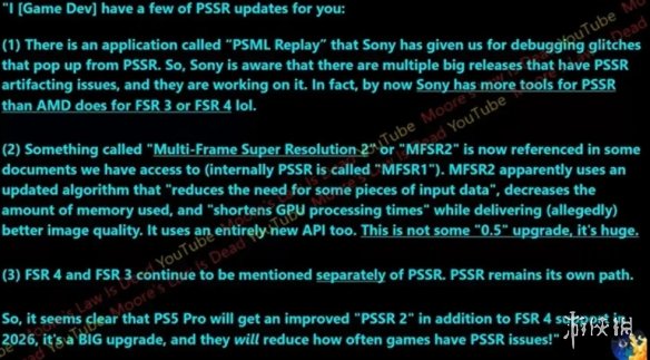 画质救星要来了?网传PS5 Pro的PSSR 2于1-3月上线!(图2) 游侠网2