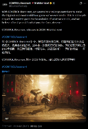 《控制Resonant》是Remedy迄今为止规模最大的游戏!(图1) 游侠网1