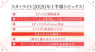 《少女歌剧》续篇动画制作确定!纪念展览今夏举办(图3) 游侠网3