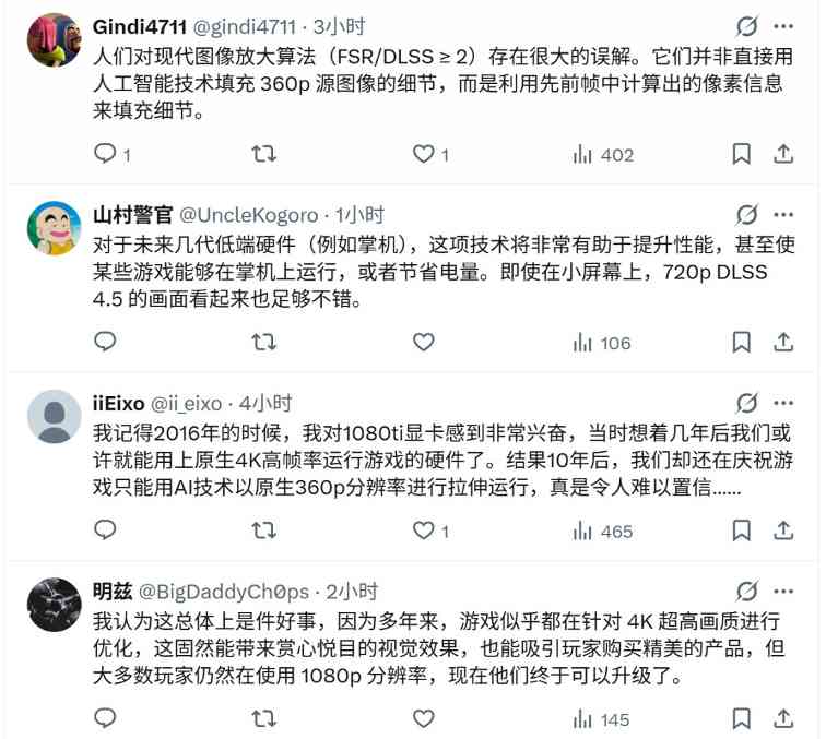 DLSS 4.5获国外玩家大力称赞:实在佩服英伟达(图9) DLSS 4.5获国外玩家大力称赞:实在佩服英伟达