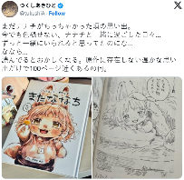 《来自深渊》作者看同人漫画:不存在的记忆增加了(图1) 游侠网1