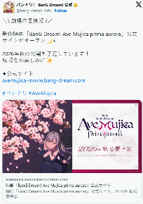 《BanG Dream!Ave Mujica》剧场版定档2026年秋季(图2) 游侠网2
