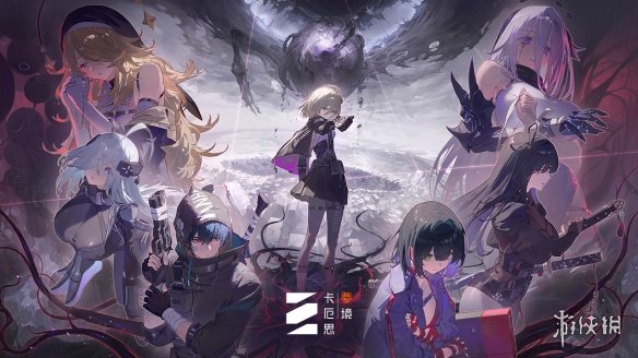 《卡厄思梦境》迎来版本更新! 可操作新角色娜嘉上线(图3) 游侠网3