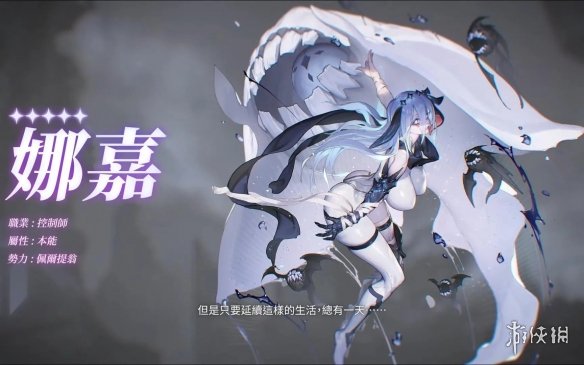 《卡厄思梦境》迎来版本更新! 可操作新角色娜嘉上线(图1) 游侠网1