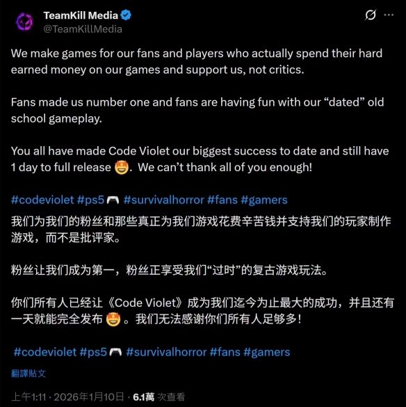 《Code Violet》遭差评轰炸:被指为防退款而独占?(图2) 游侠网2