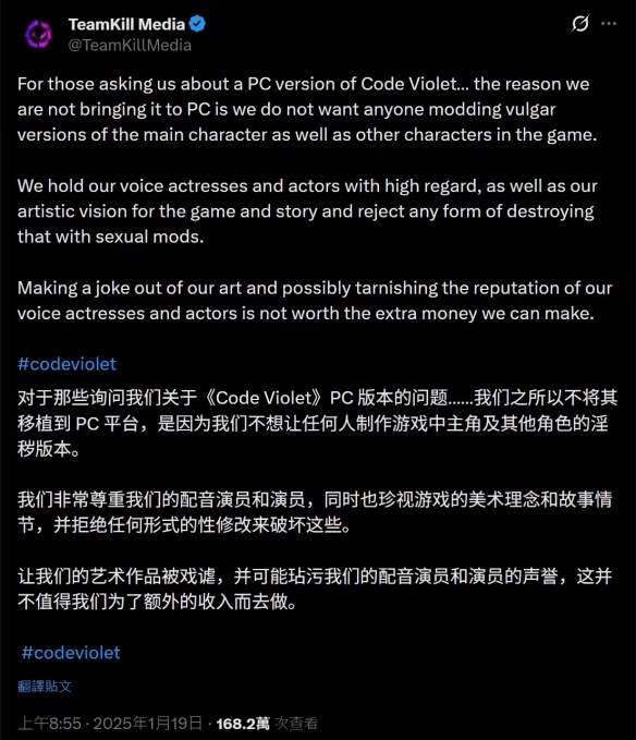 《Code Violet》遭差评轰炸:被指为防退款而独占?(图3) 游侠网3