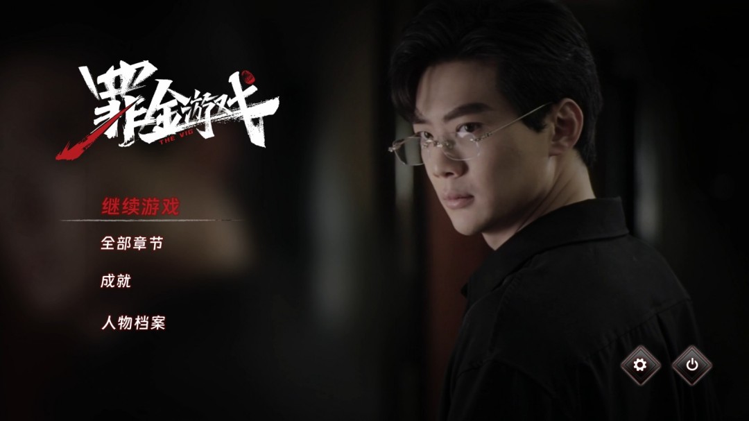 以牙还牙,加倍奉还!首款真人互动复仇爽游《罪金游戏(THE VIG)》今日steam首爆(图1) 以牙还牙,加倍奉还!首款真人互动复仇爽游《罪金游戏(THE VIG)》今日steam首爆