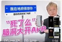 死了么App陷抄袭争议!开发者称灵感来源于评论区(图1) 游侠网1