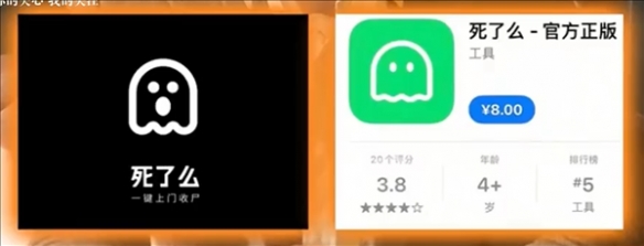 死了么App陷抄袭争议!开发者称灵感来源于评论区(图3) 游侠网3