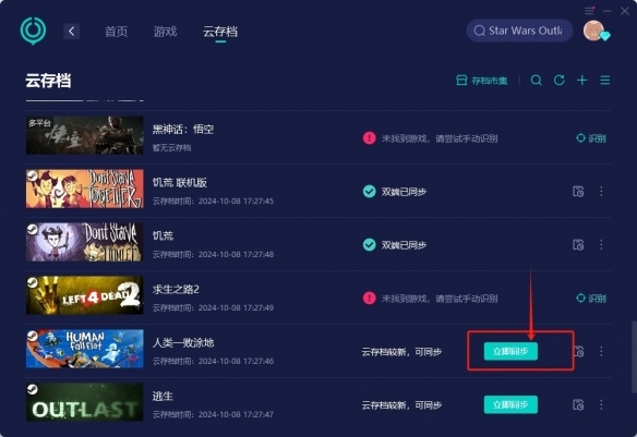 告别《检疫区:最后一站》存档丢失! 多招保进度无忧(图3) 游侠网3