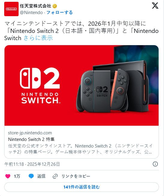 自Switch 2发售以来 任天堂股价首次跌破10000日元(图2) 自Switch 2发售以来 任天堂股价首次跌破10000日元