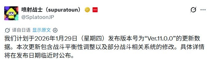 新内容！ 《斯普拉遁3》将在月底发布11.0.0版本重大更新