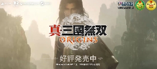 《真三国无双：起源》梦幻四英杰新情报1月16日直播发布