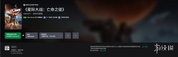 育碧《星球大战 亡命之徒》现已登陆Xbox Game Pass!(图2) 游侠网2