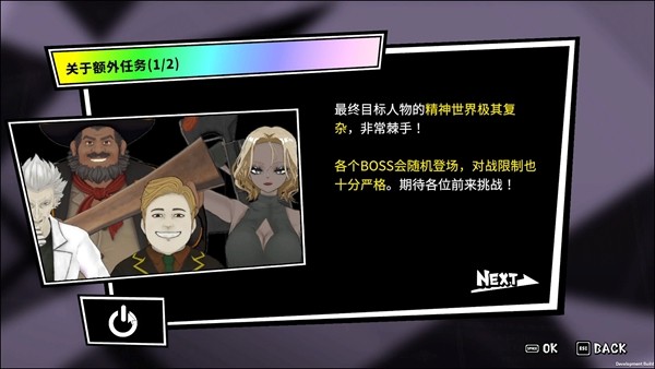 《第九圣诗》2月5日正式发售!高难度“额外任务”等你来挑战(图4) 《第九圣诗》2月5日正式发售!高难度“额外任务”等你来挑战