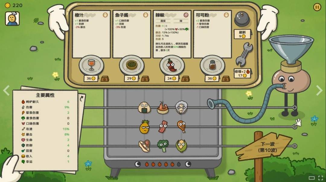 标准售价19.99!肉鸽塔防新游《别拽了!烤串师傅》现已定档2月2日!(图3) 标准售价19.99!肉鸽塔防新游《别拽了!烤串师傅》现已定档2月2日!