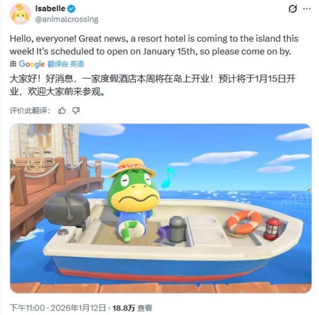 《动物森友会》免费更新即将上线 新增度假酒店玩法(图1) 《动物森友会》免费更新即将上线 新增度假酒店玩法