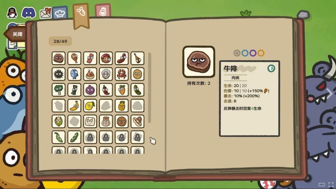 标准售价19.99!肉鸽塔防新游《别拽了!烤串师傅》现已定档2月2日!(图5) 标准售价19.99!肉鸽塔防新游《别拽了!烤串师傅》现已定档2月2日!