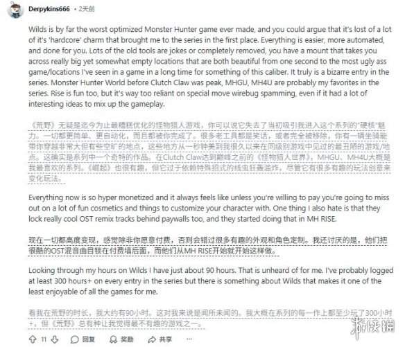 外网热议《怪物猎人》跌落神坛 氪金狂潮吞噬狩猎魂(图4) 游侠网4