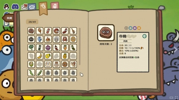 标准售价19.99!肉鸽塔防新游《别拽了!烤串师傅》现已定档2月2日!(图5) 游侠网5