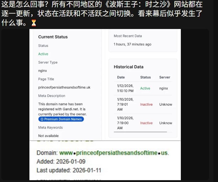要发布了！ 玩家发现《刺客信条：黑旗》与《波斯王子：时之沙》重制版域名频繁更新