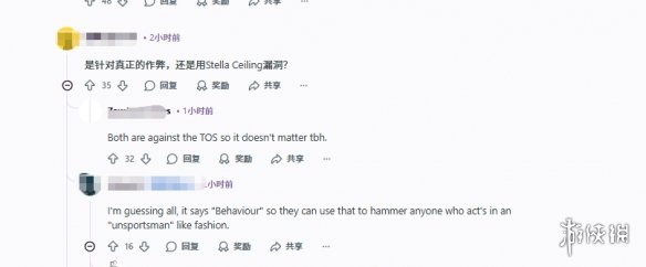 作弊者危!《ARC Raiders》官方直言:清算已开始了!(图4) 游侠网4