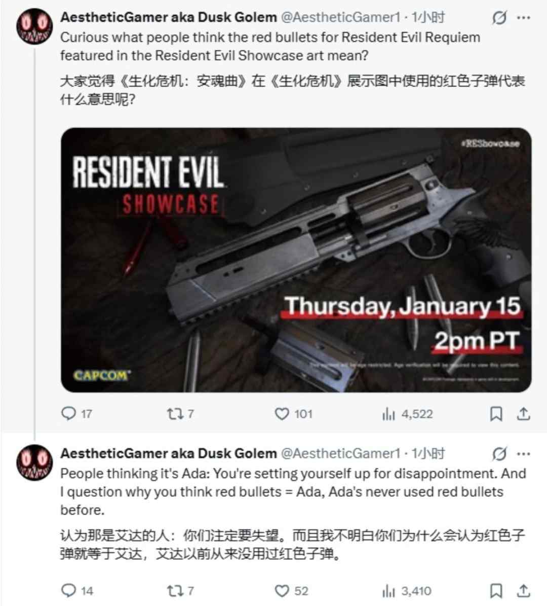 《生化危机9》新PV现