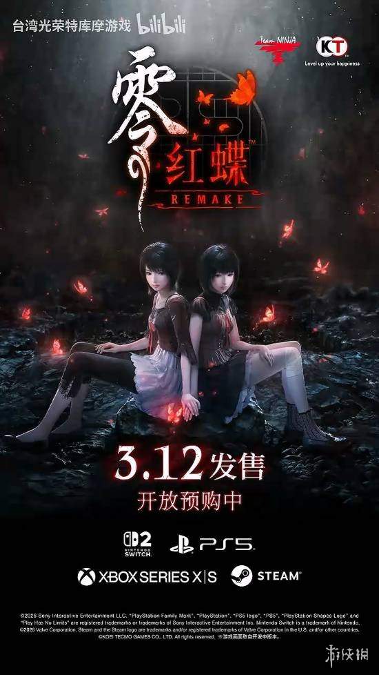 开幕雷击!《零:红蝶重制版》新预告:贞子跳脸来袭(图4) 游侠网4