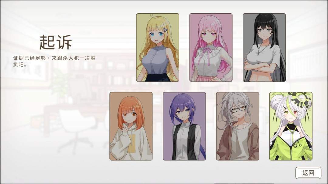 仅1.6%预测成功 VTuber法庭推理游戏《谁是中之人》13日发售