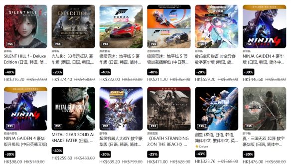 低至2.5折!PS港服节日限定优惠活动 游戏阵容更新(图2) 游侠网2