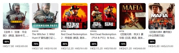 低至2.5折!PS港服节日限定优惠活动 游戏阵容更新(图3) 游侠网3