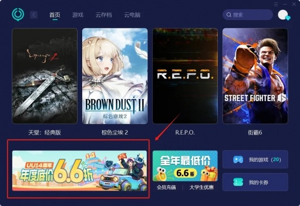 限时福利即将下架!UU加速器周年庆折扣+专属福利!(图2) 游侠网2