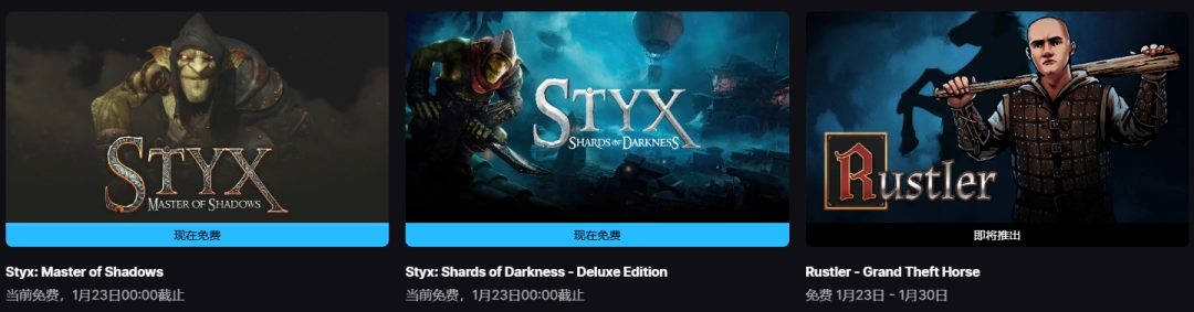 Epic喜加二 免费领《冥河：暗影大师》《冥河：暗影碎片》