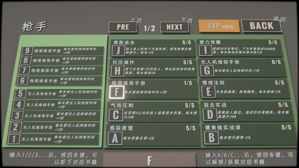 把键盘变成机枪!快节奏打字射击Roguelike《指尖碎裂》定档1月27日!(图4) 把键盘变成机枪!快节奏打字射击Roguelike《指尖碎裂》定档1月27日!