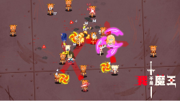 双人联机肉鸽爽游《我不是魔王》试玩版今日上线(图3) 双人联机肉鸽爽游《我不是魔王》试玩版今日上线