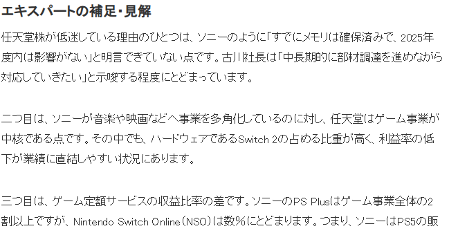 或是内存原因但索尼影响轻微任天堂股价大跌 业界分析原因(图3) 或是内存原因但索尼影响轻微任天堂股价大跌 业界分析原因