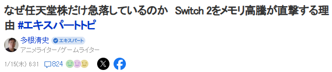 或是内存原因但索尼影响轻微任天堂股价大跌 业界分析原因(图2) 或是内存原因但索尼影响轻微任天堂股价大跌 业界分析原因