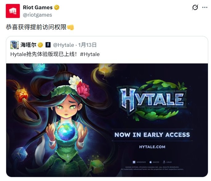 拳头发文祝贺《Hytale》发布 遭粉丝反对(图2) 拳头发文祝贺《Hytale》发布 遭粉丝反对