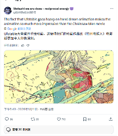 飞碟社揭秘《鬼灭之刃:无限城篇》幕后制作影片!(图3) 游侠网3