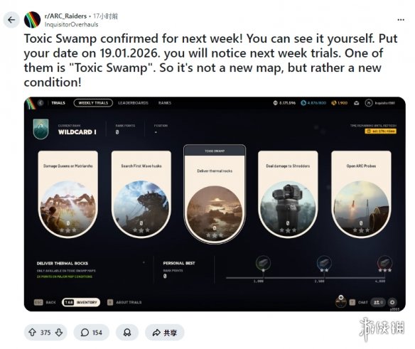 《ARC Raiders》下周或将更新宫崎英高经典“毒沼”(图2) 游侠网2