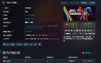 搜打撤热门新游《ARC Raiders》Steam版现已封锁国区(图2) 搜打撤热门新游《ARC Raiders》Steam版现已封锁国区