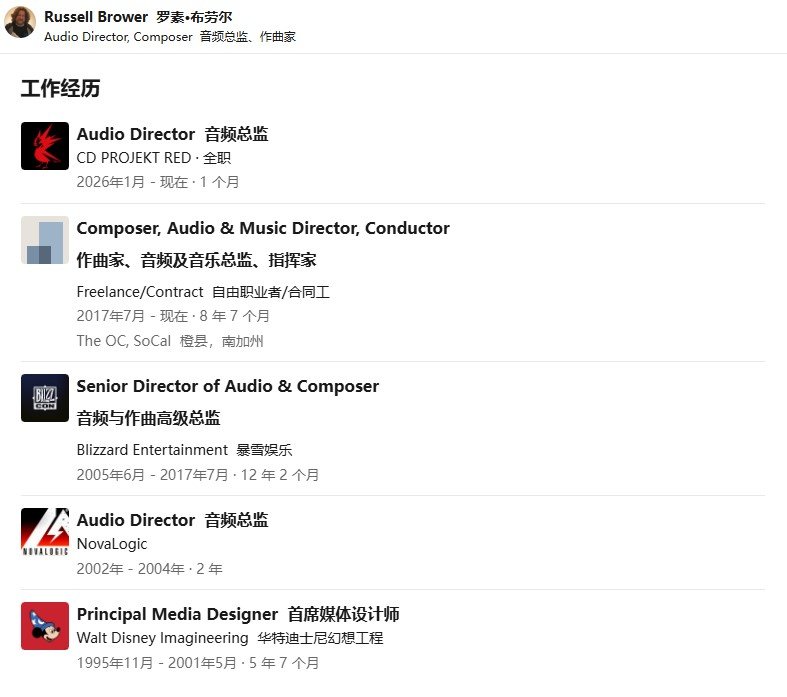 《巫师4》迎来暴雪音效元老 艾美奖音效大师加盟CDPR(图2) 《巫师4》迎来暴雪音效元老 艾美奖音效大师加盟CDPR