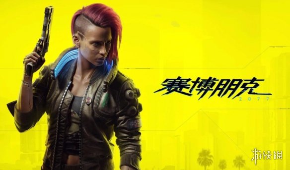 前《辐射》美术总监点评《2077》:未还原真实都市感(图1) 游侠网1