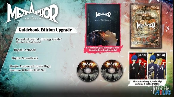 不迷路!《Metaphor ReFantazio》主机版新增指南版(图1) 游侠网1